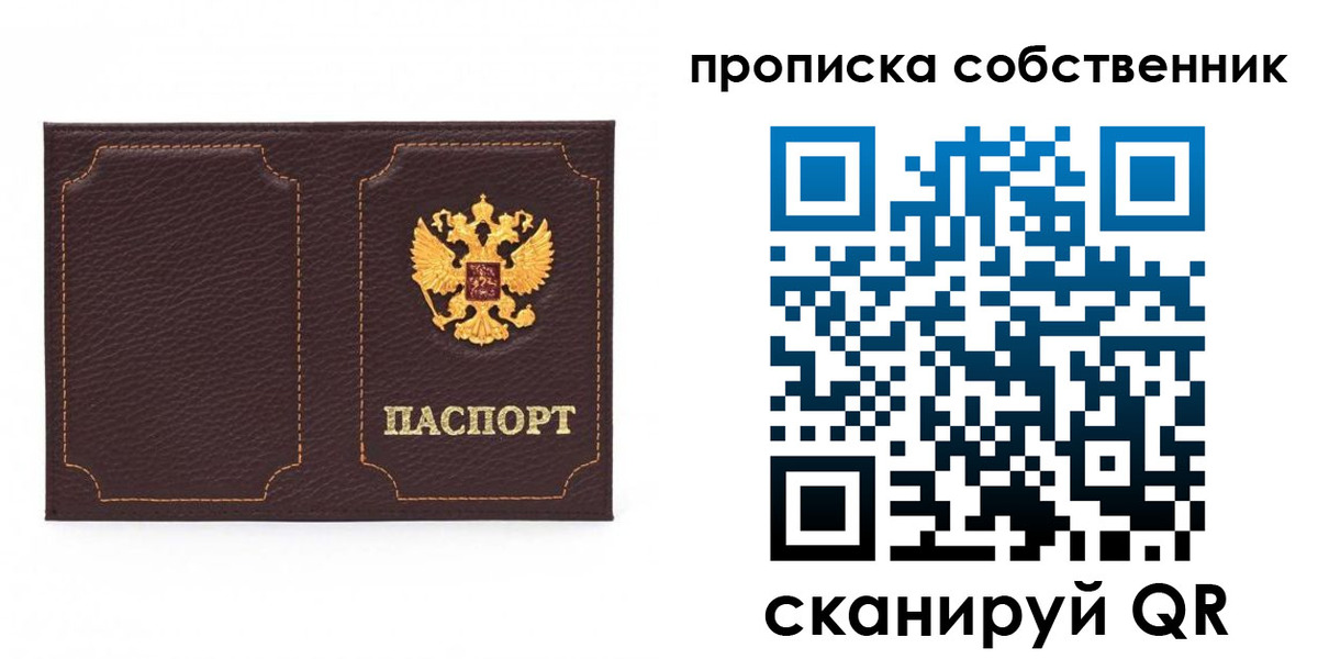 прописка штамп в Людиново