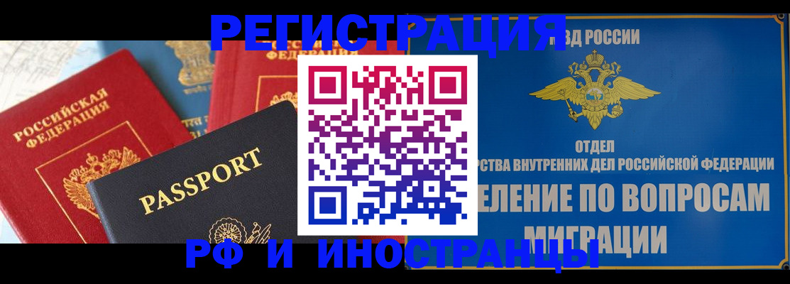 временная регистрация госуслуги в Людиново